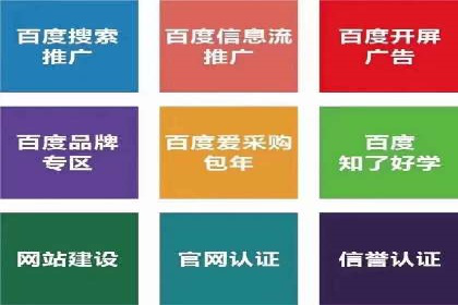 信息流广告代理全案解析